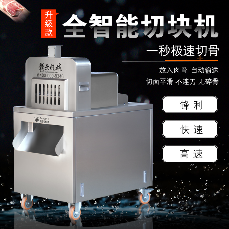全自动砍排机排骨冻肉切块机不锈钢大型商用鸡鸭鱼剁鸡块机