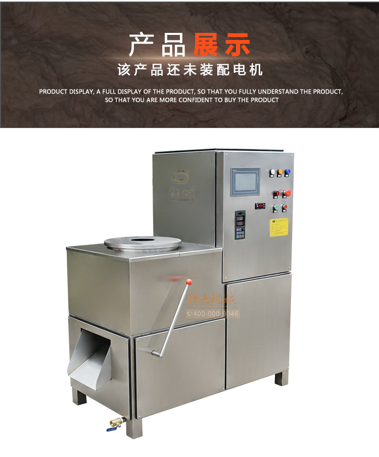 新款智能三速制冷肉丸打浆机鱼丸牛肉丸打浆机(图19) 新款智能三速制冷肉丸打浆机鱼丸牛肉丸打浆机(图19)
