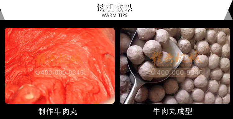 北京制冷肉丸打浆机牛肉丸专用搅拌机(图14)