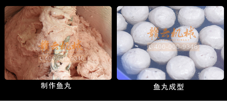 北京制冷肉丸打浆机牛肉丸专用搅拌机(图16)