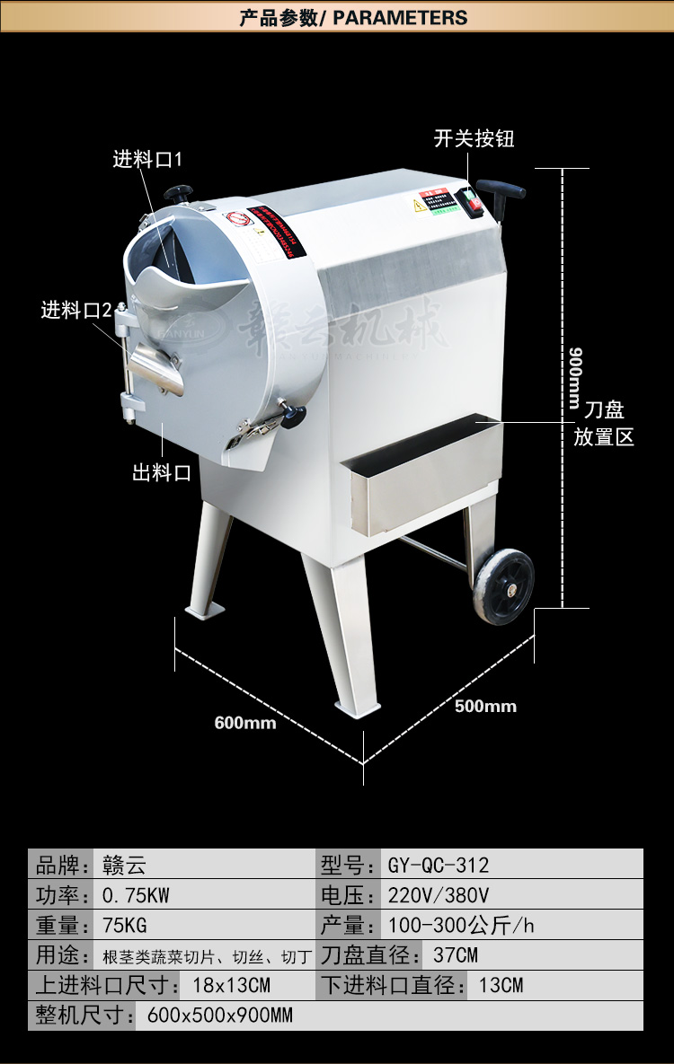 赣州学校食堂切土豆丝的机器 自动土豆切片切丝切丁(图3)