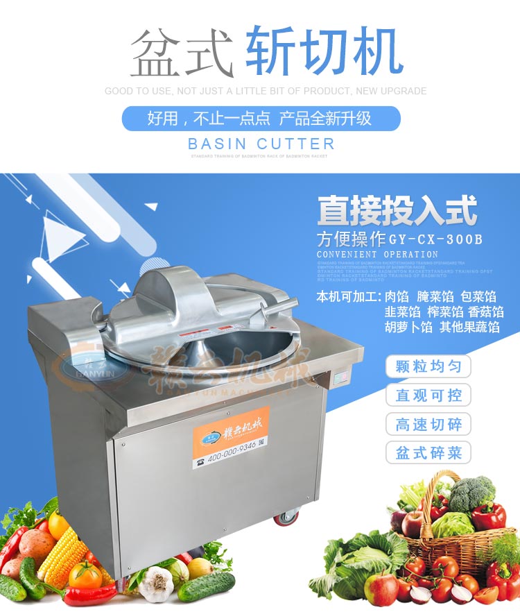 江西赣州哪里有包子店饺子店做菜馅肉馅用的菜馅机馅料机(图2)