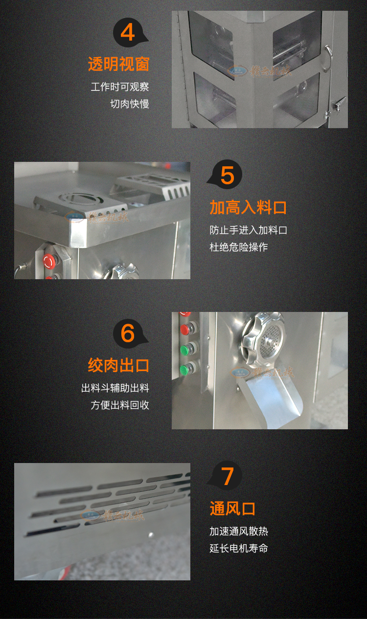 赣云机械切丝机厂家 切肉丝含绞肉一体机(图11)