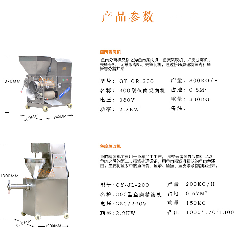 整套鱼丸加工设备生产厂家 商用流水线自动做鱼肉圆机(图5)