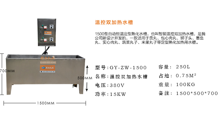 整套鱼丸加工设备生产厂家 商用流水线自动做鱼肉圆机(图7)
