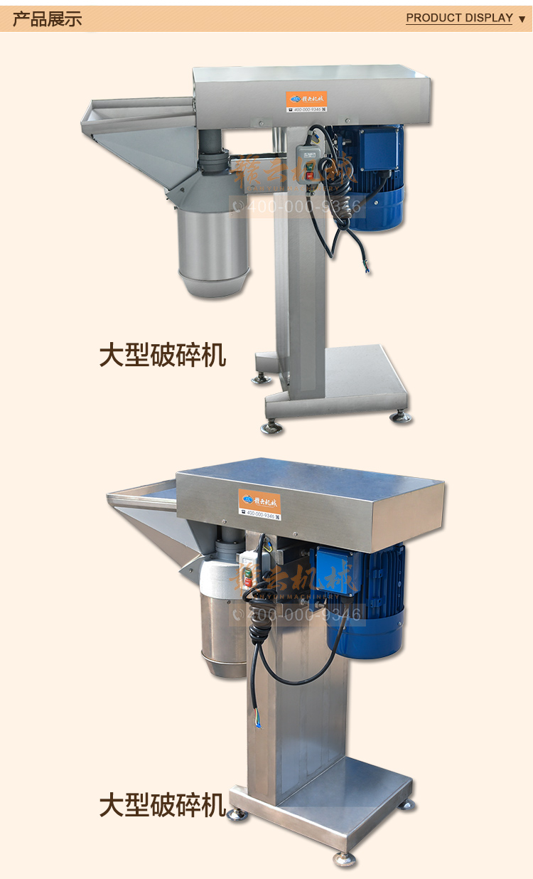 商用果蔬破碎设备大蒜生姜辣椒破碎成泥机自动果蔬破碎机(图7)